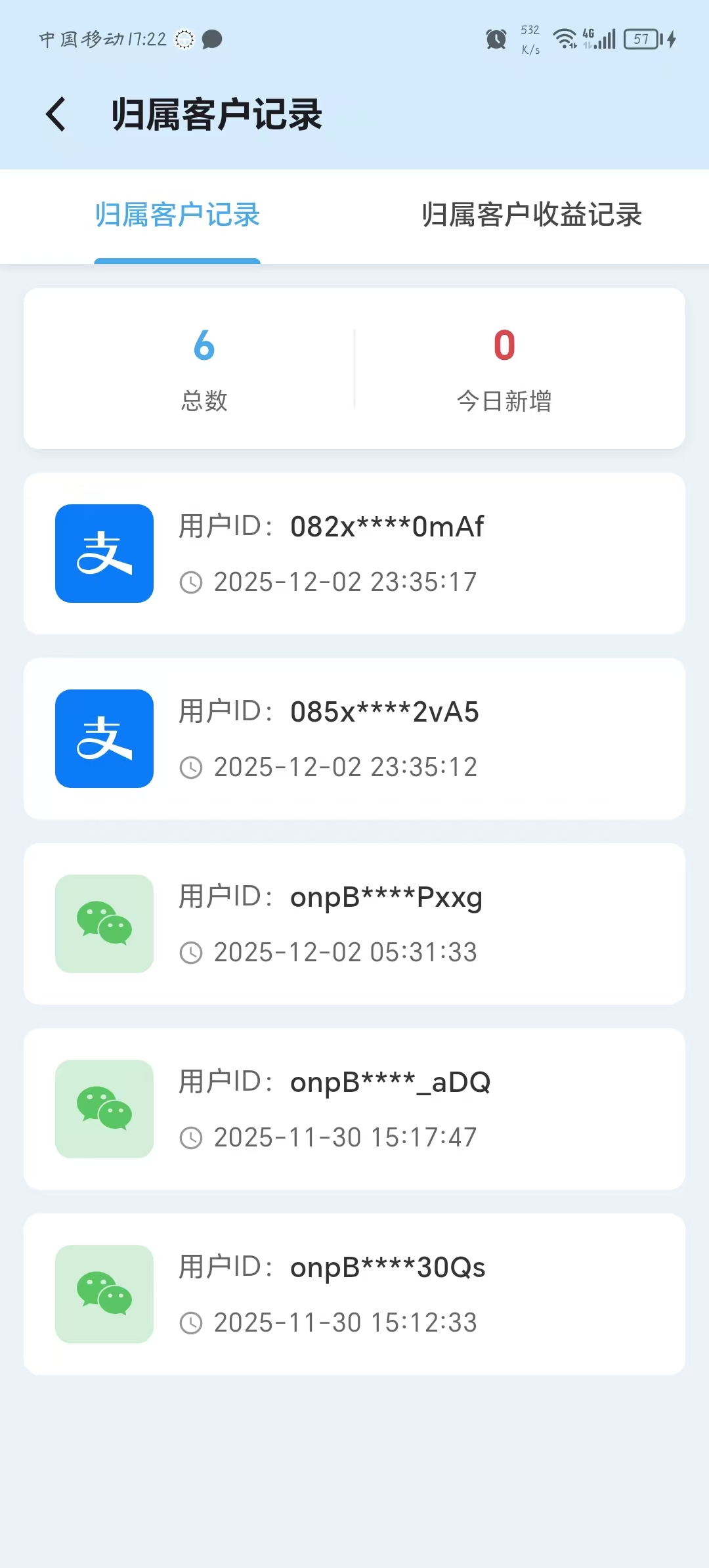 码上羊毛通界面1
