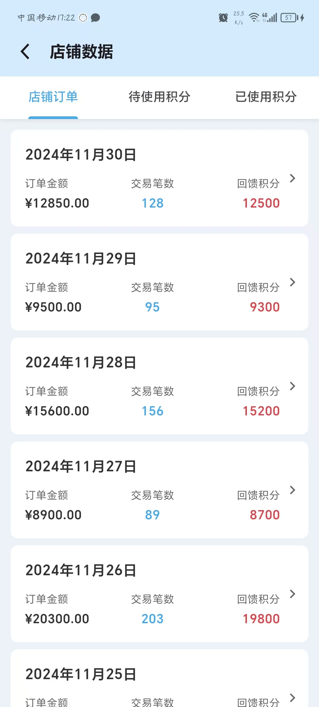 码上羊毛通界面2