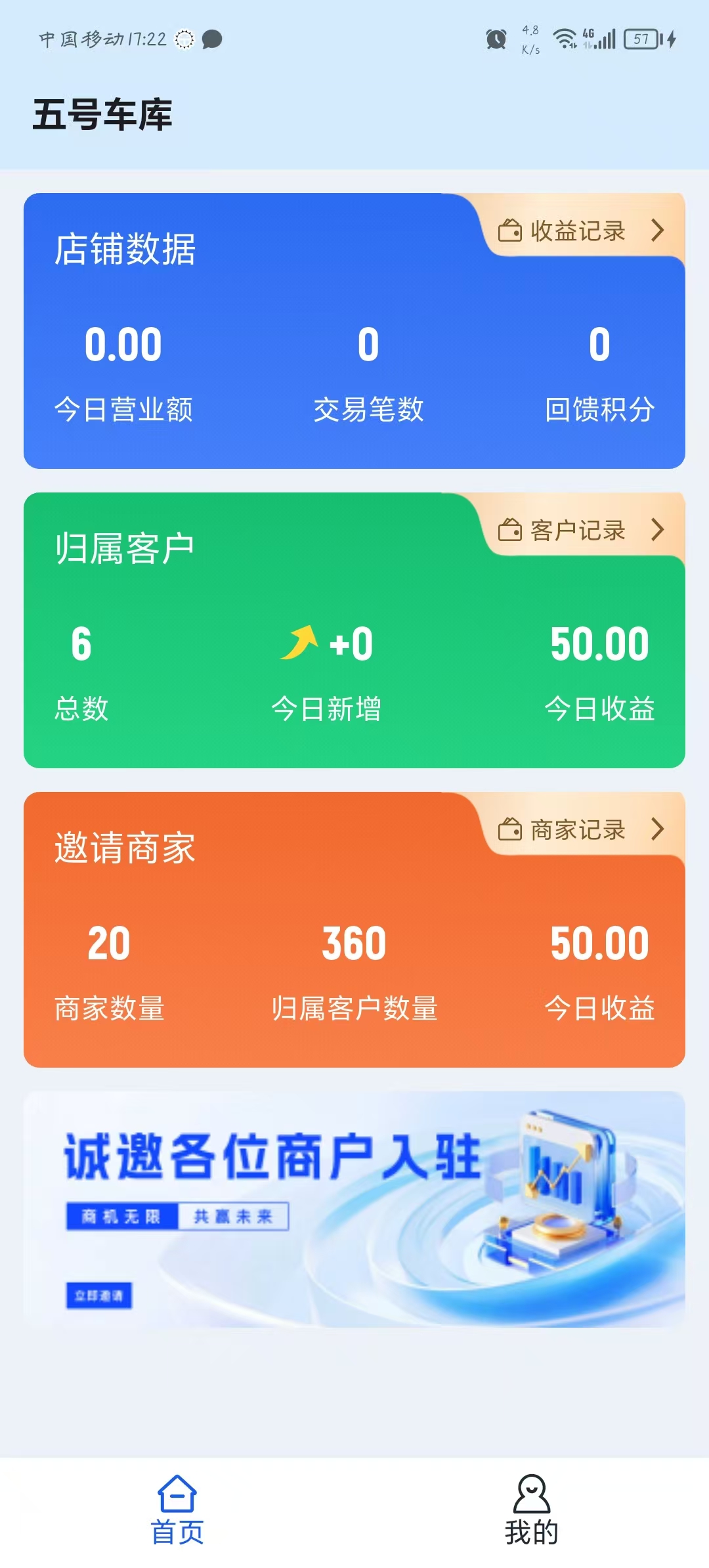 码上羊毛通界面3